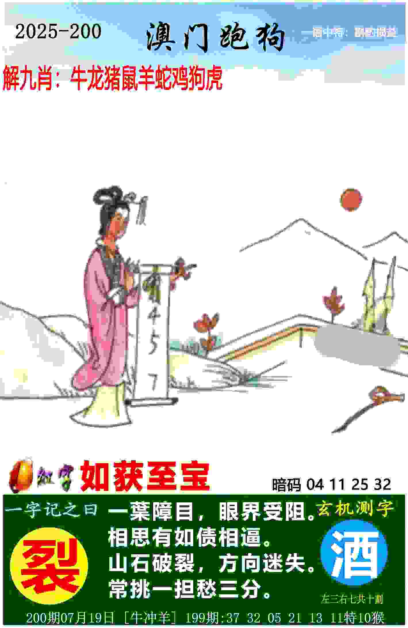>新门内部资料全年最新更新最快