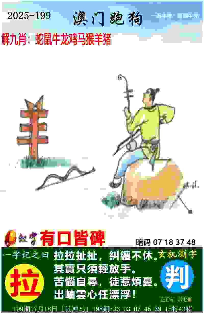 新门内部资料全年最新更新最快 v4.2.56.93 官方正式版 1